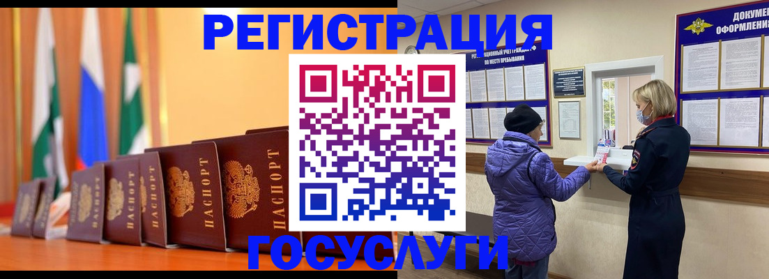 временная регистрация поиск в Тарко-Сале