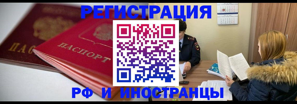 временная регистрация госуслуги в Тарко-Сале