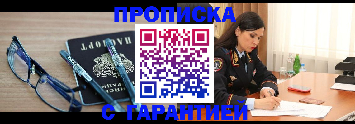 найти адрес прописки в Тарко-Сале