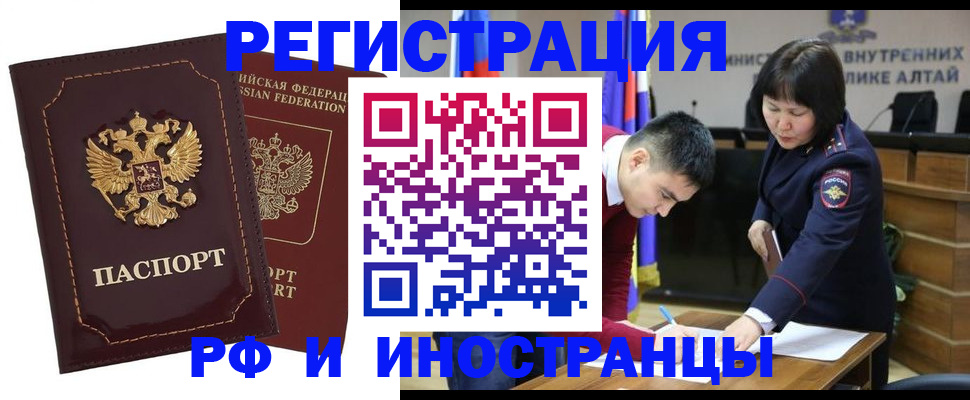 прописка для военкомата в Тарко-Сале