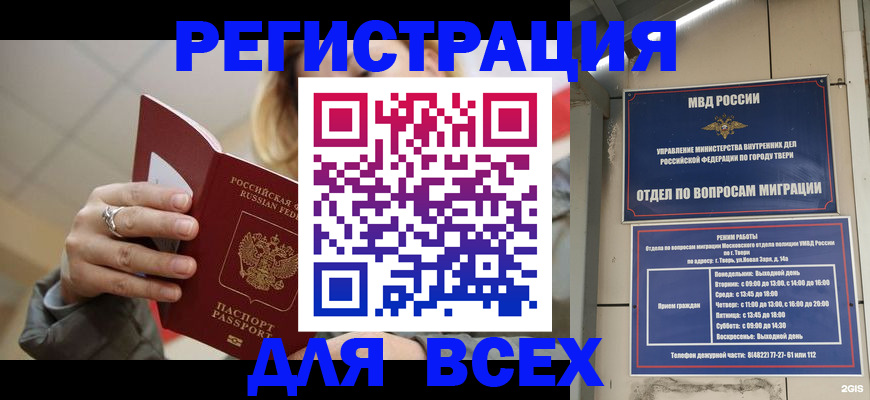 найти адрес прописки в Тарко-Сале